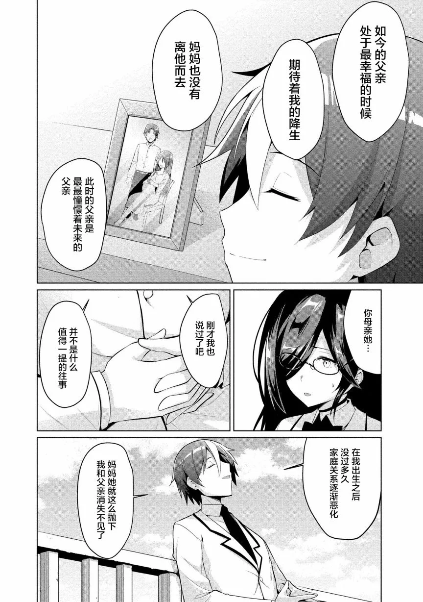 第04话 第8页