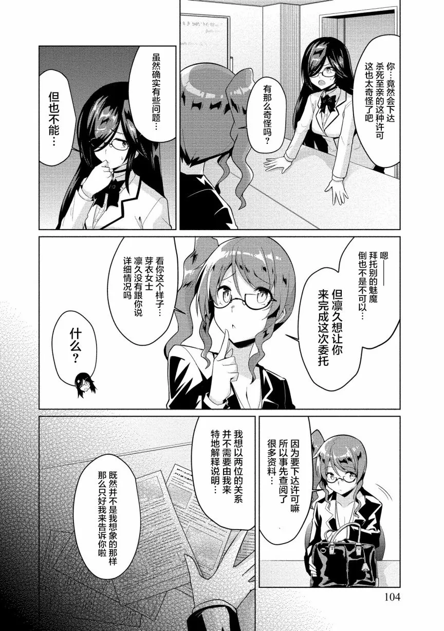第04话 第10页