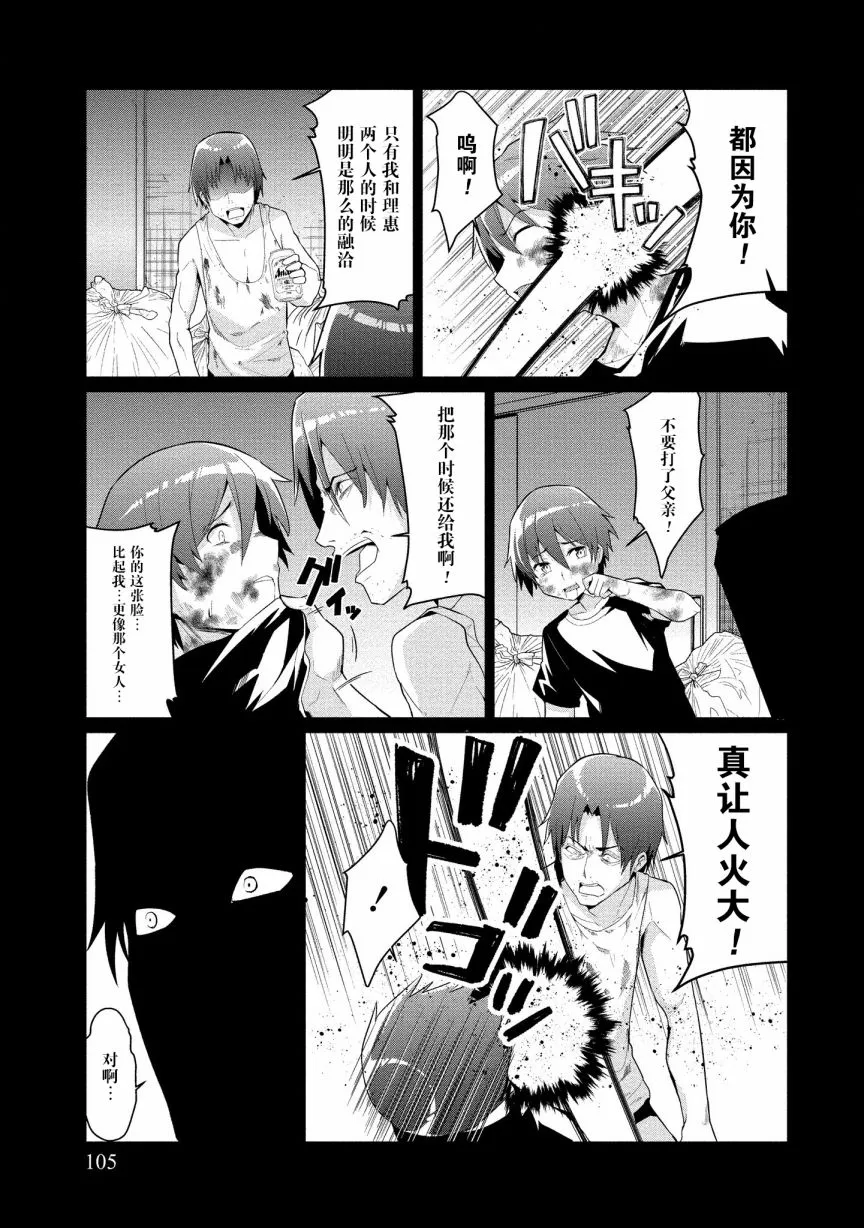 第04话 第11页