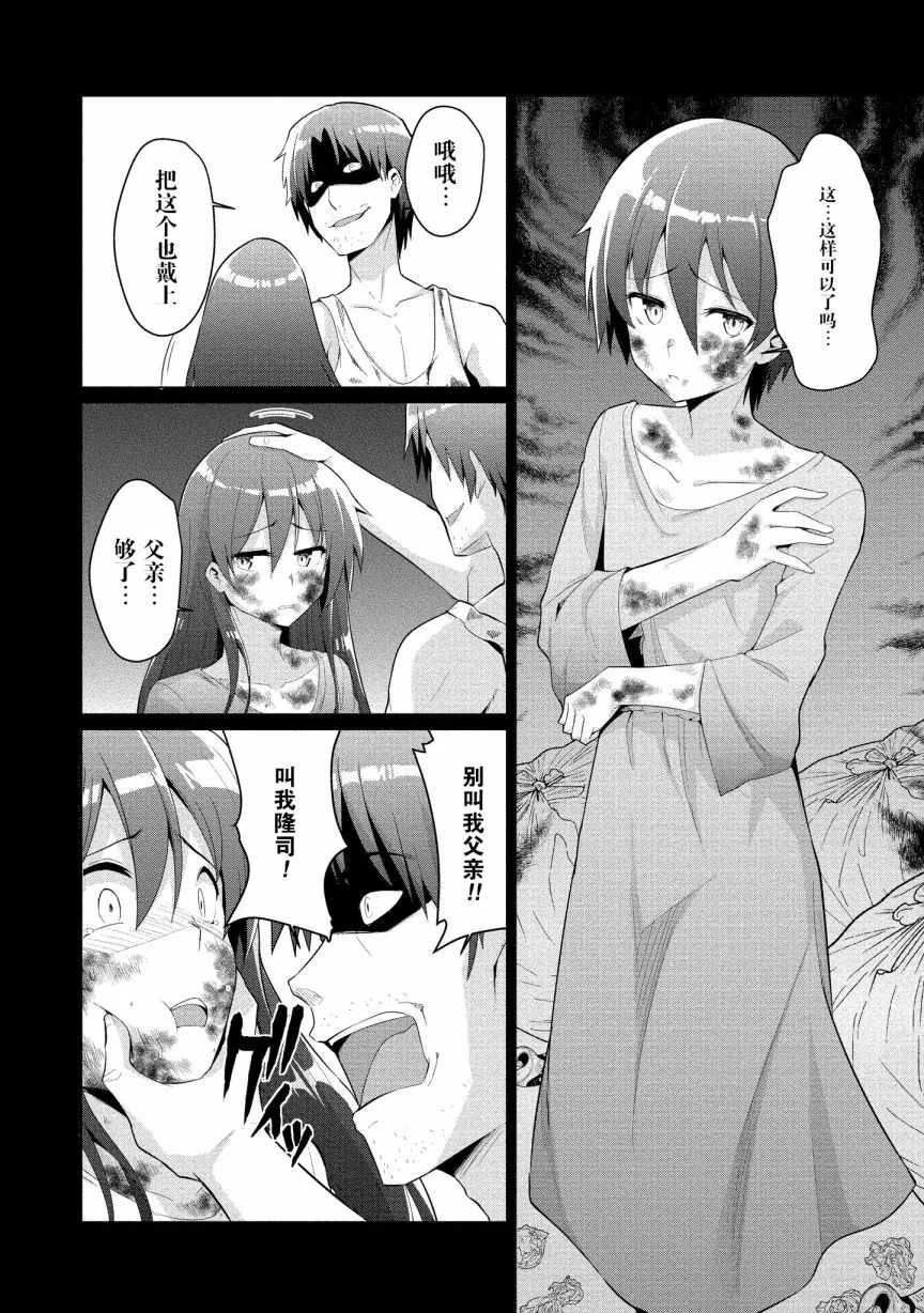 第04话 第12页