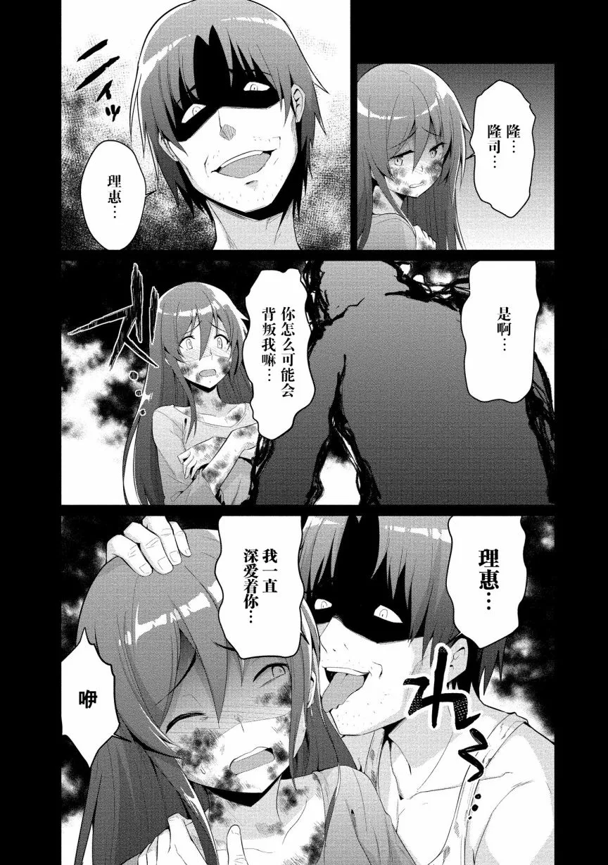 第04话 第13页