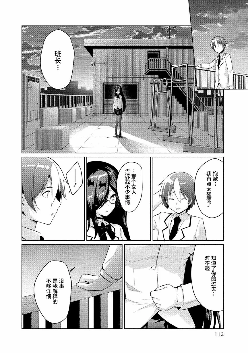 第04话 第18页