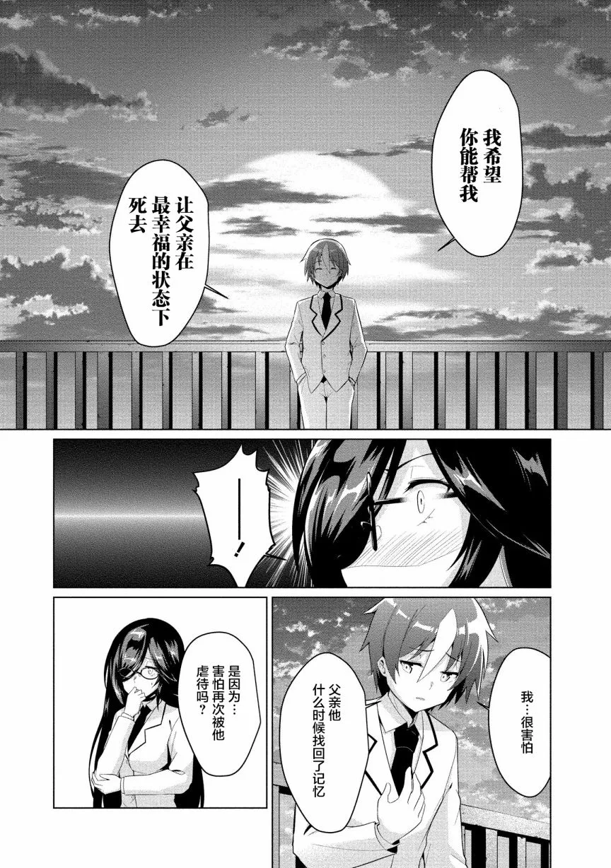 第04话 第20页