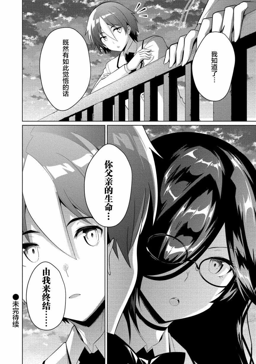第04话 第24页