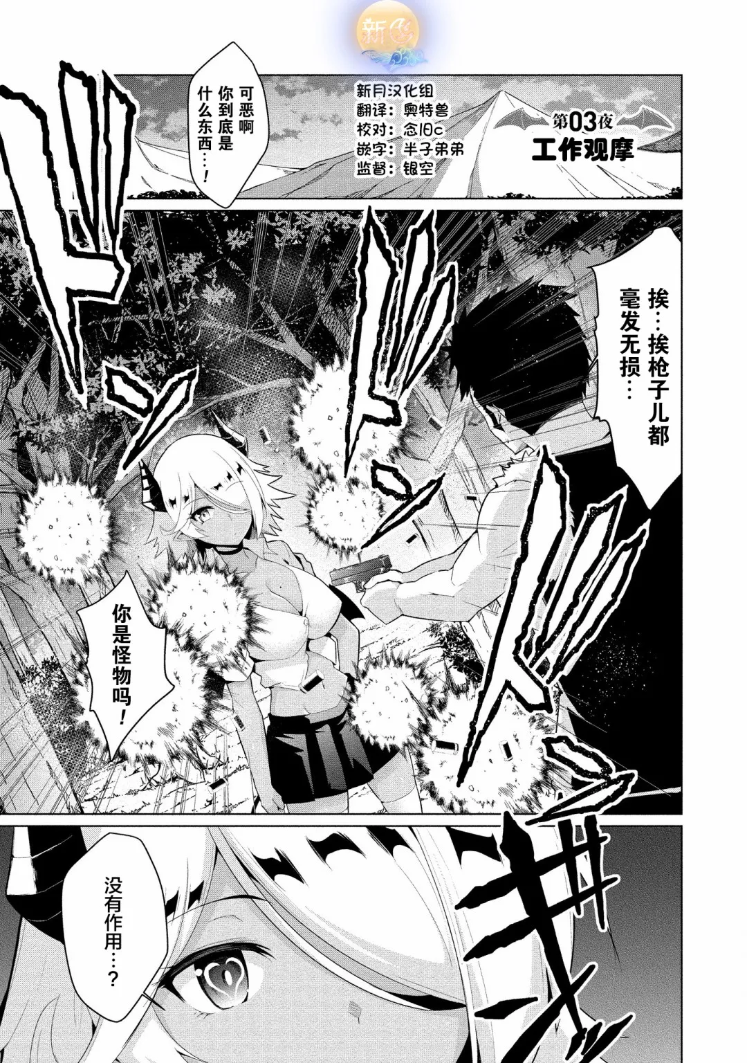 第03话 第1页