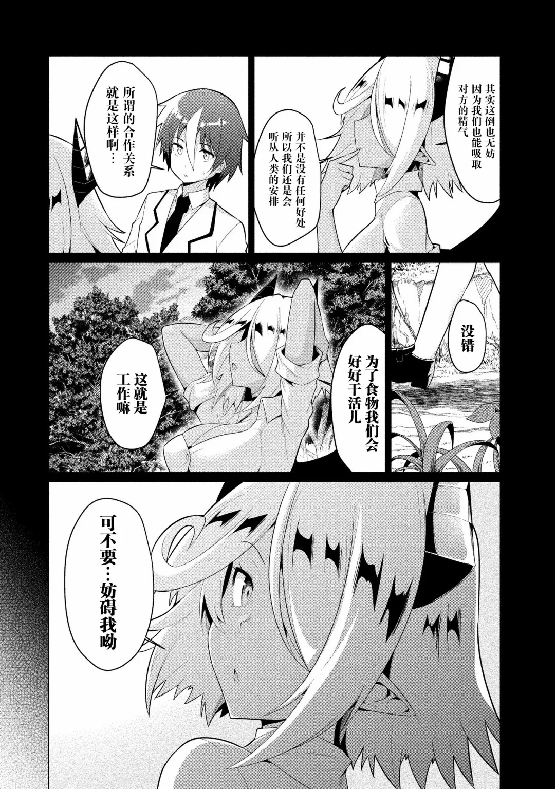 第03话 第4页
