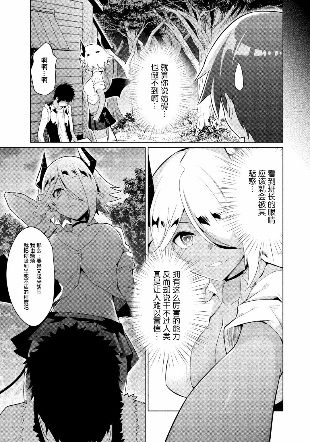 第03话 第5页