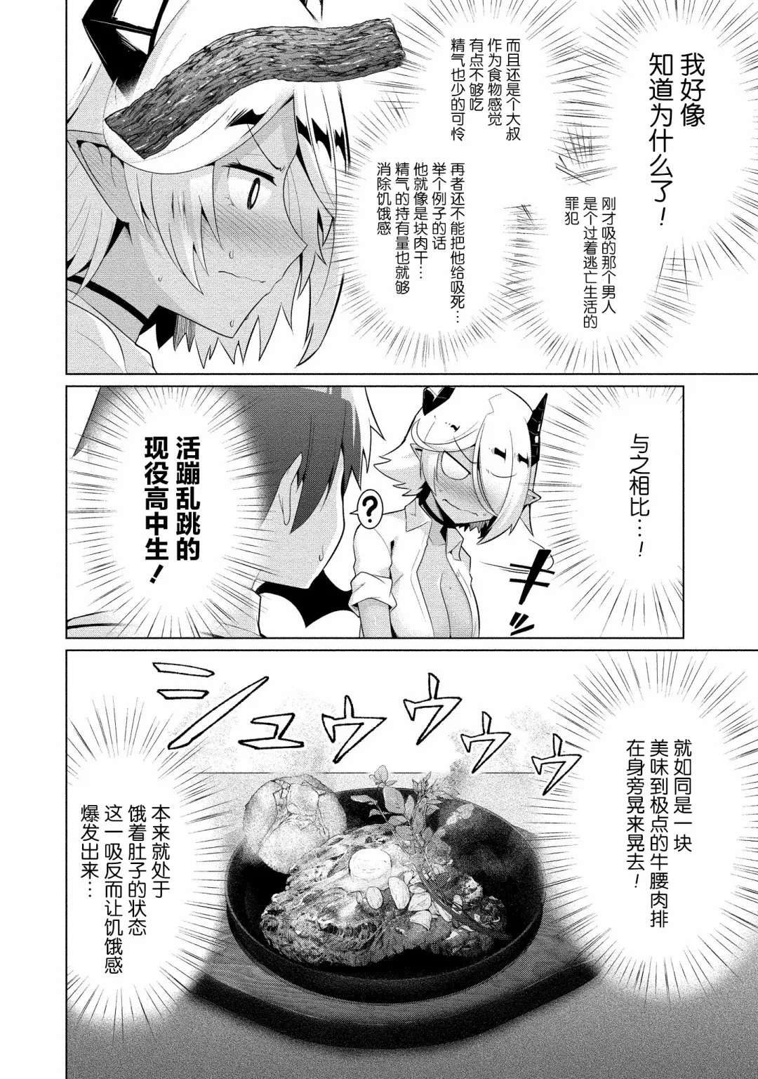 第03话 第12页