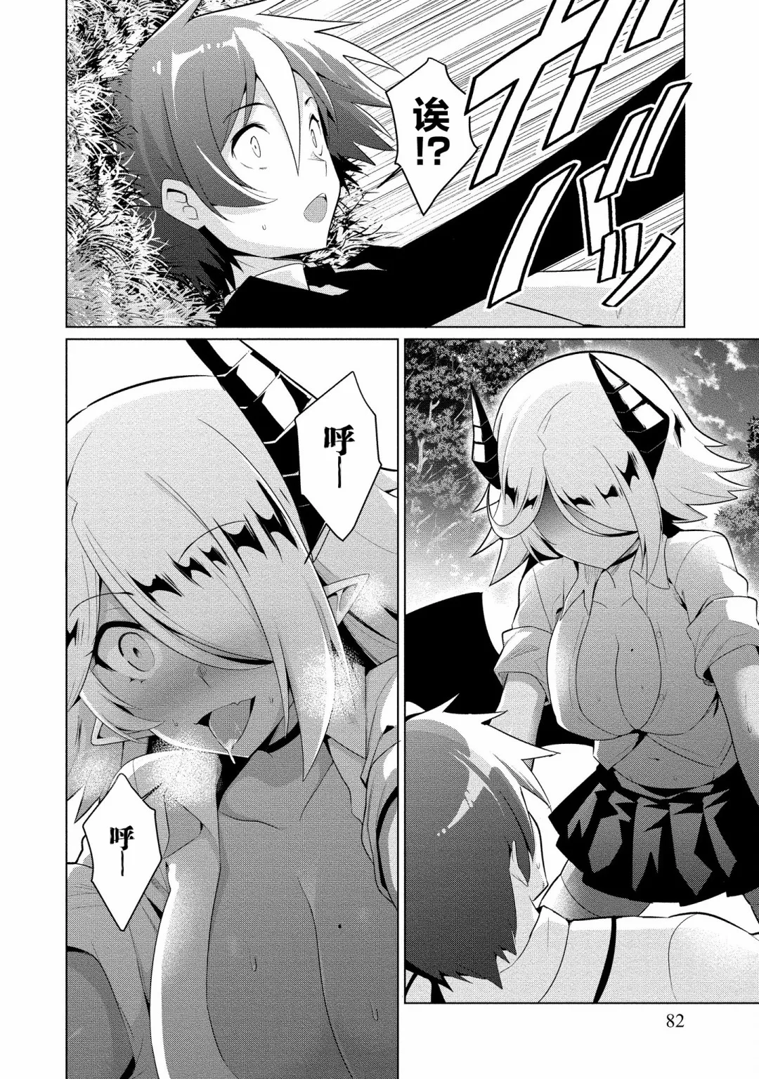 第03话 第14页