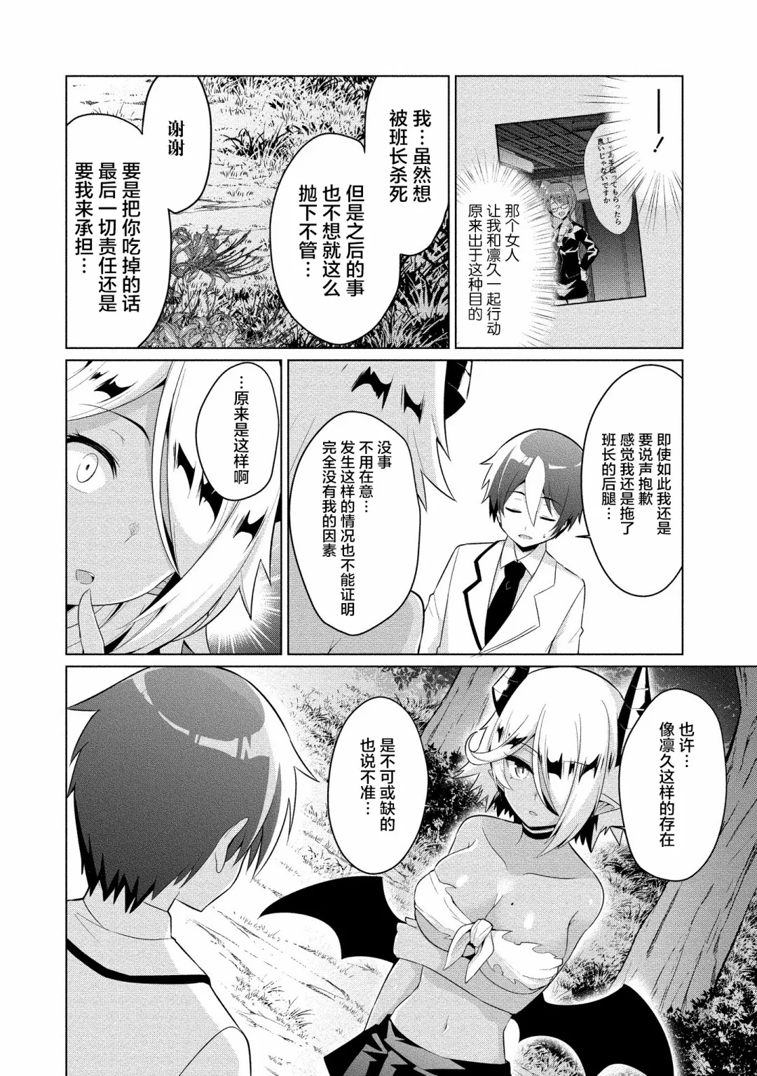 第03话 第20页