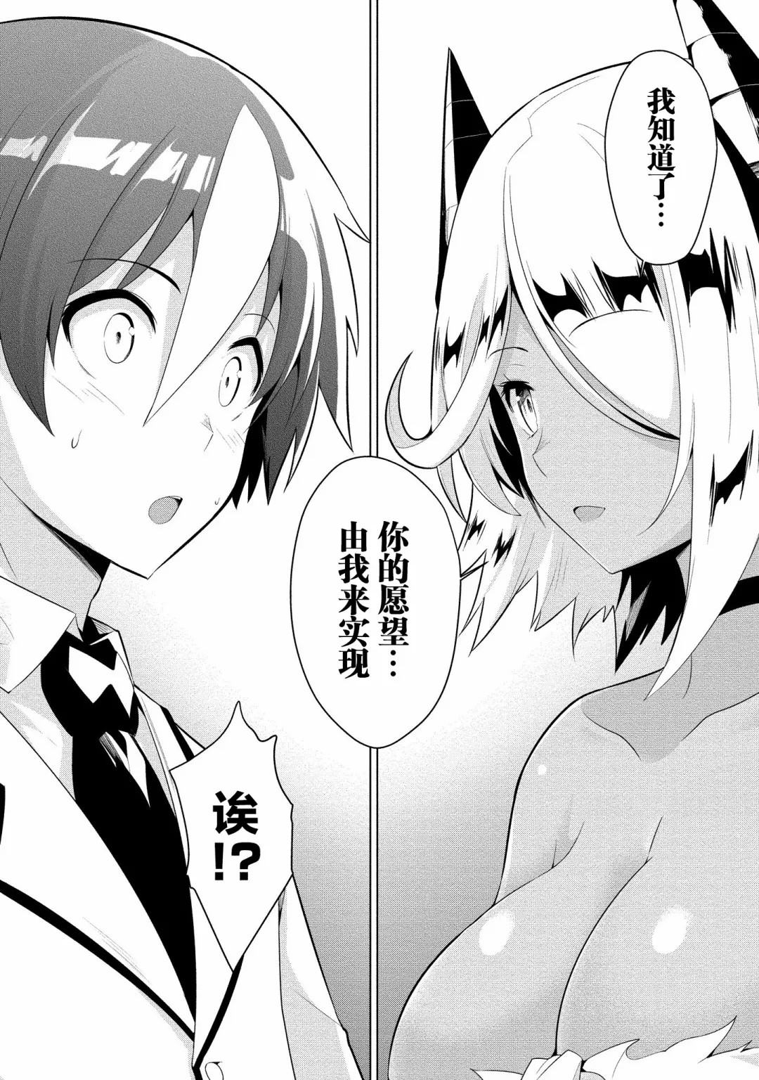 第03话 第21页
