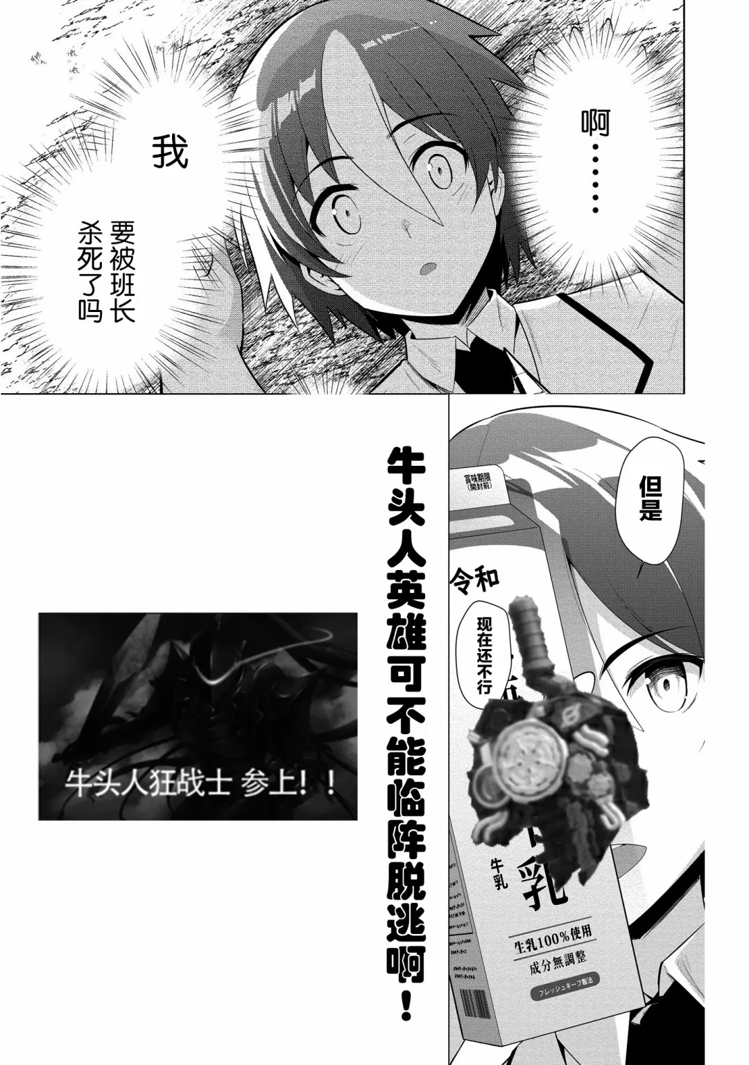 第03话 第27页