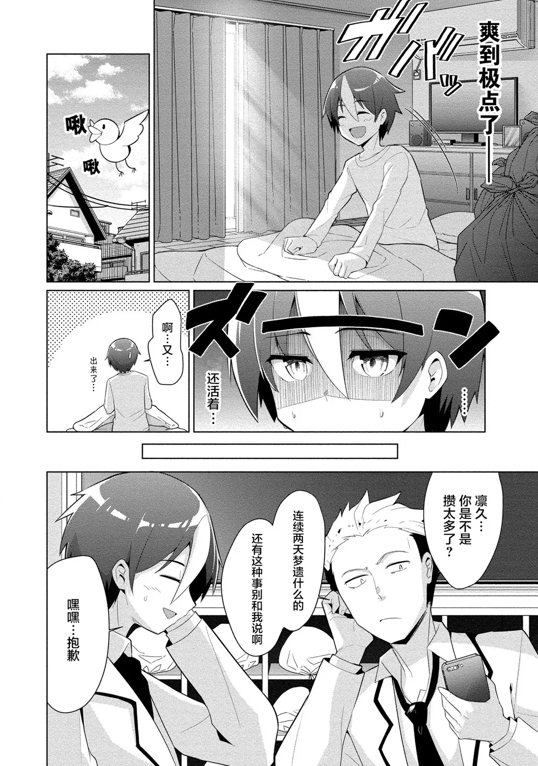 第02话 第2页