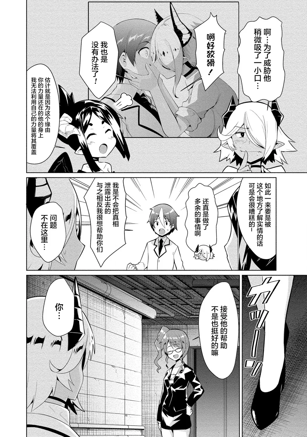 第02话 第24页