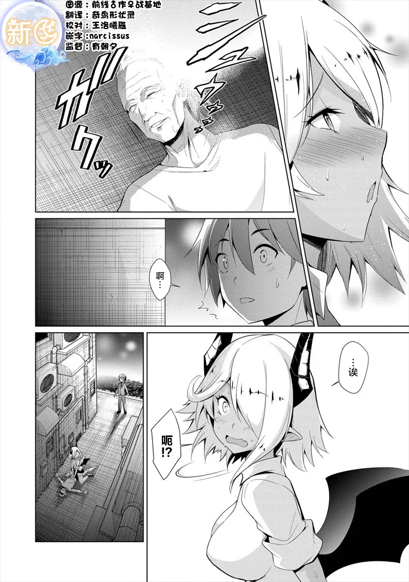 第01话 第3页