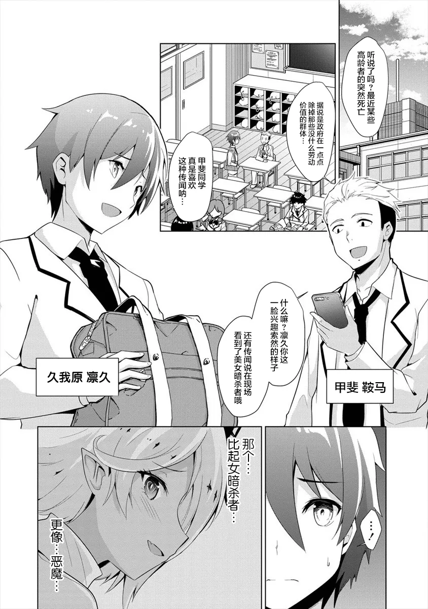 第01话 第5页