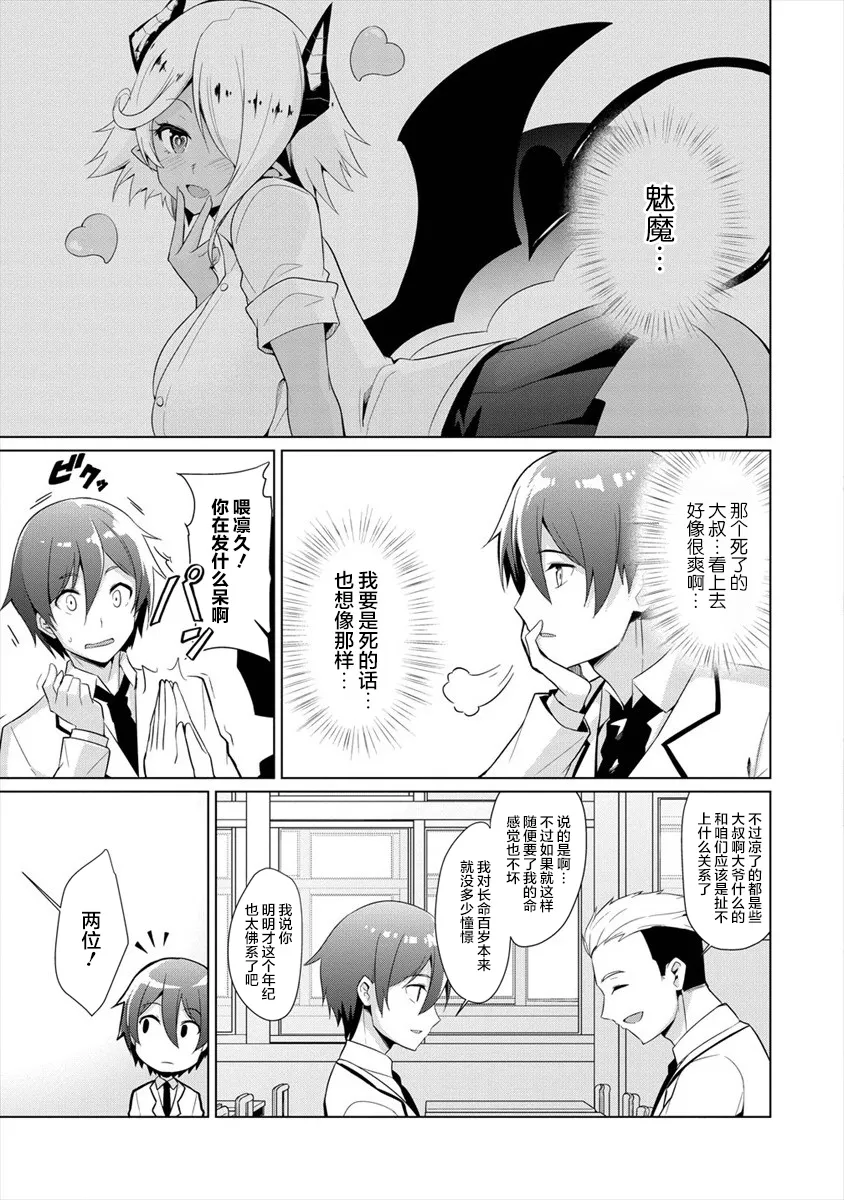 第01话 第6页