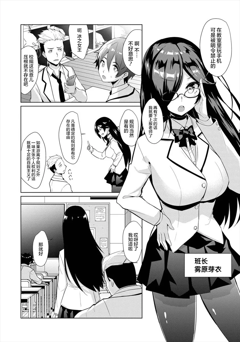 第01话 第7页