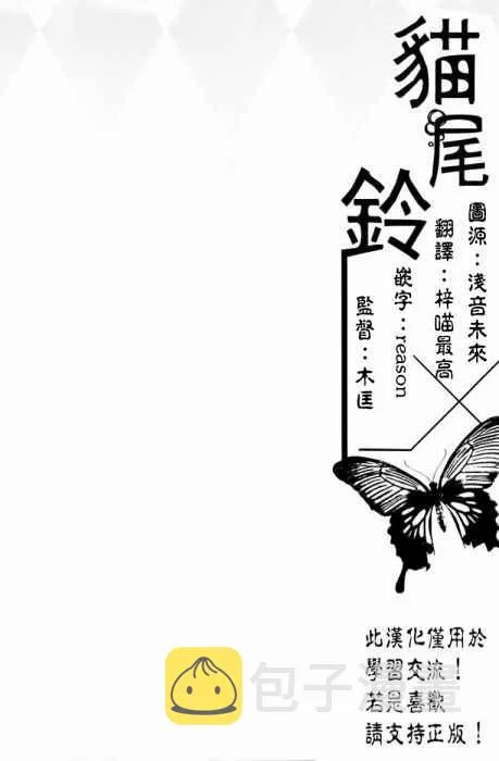 吸血鬼酱后辈酱 番外篇2 第9页