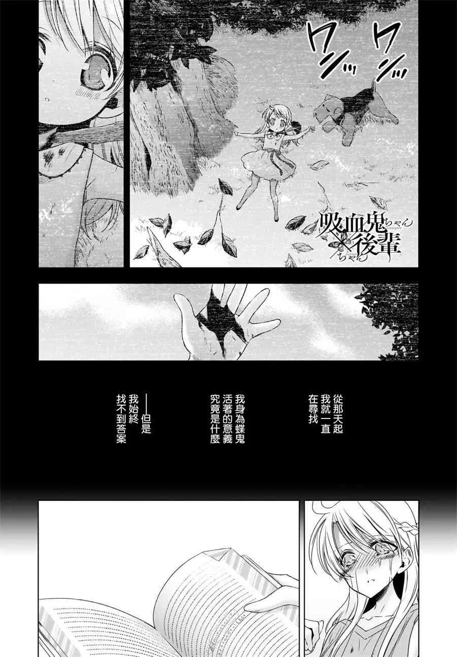 第22话 第2页