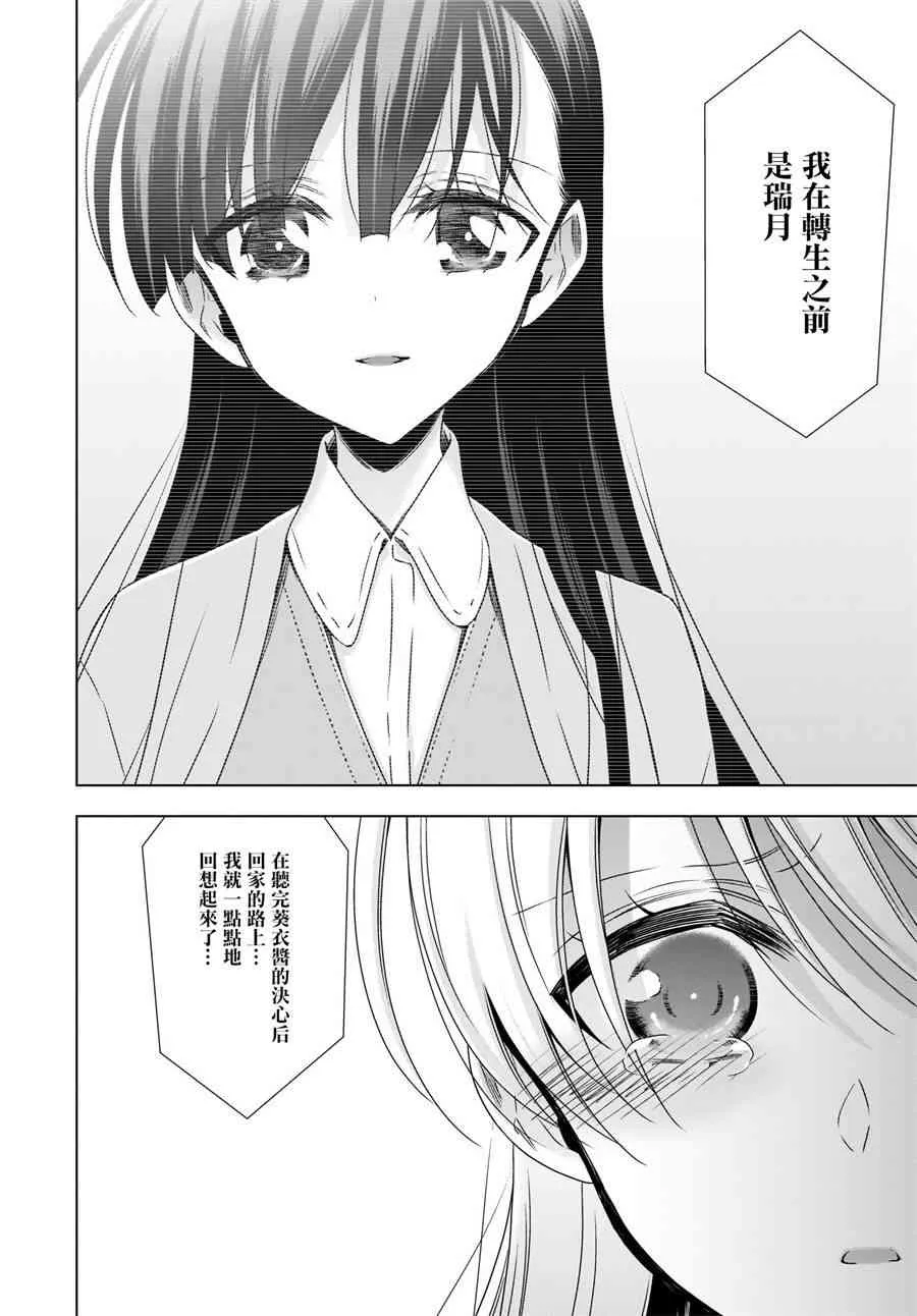 第22话 第9页