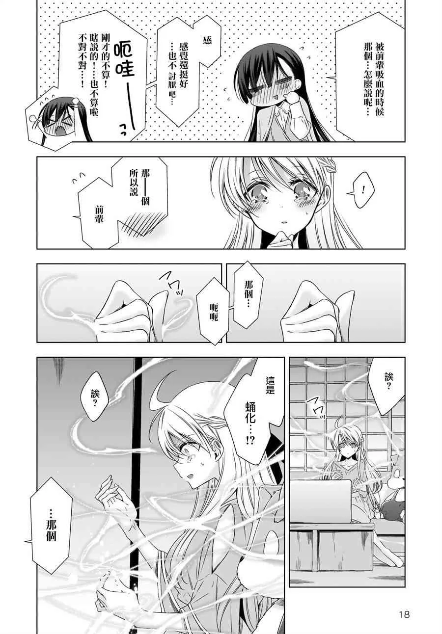 第22话 第13页