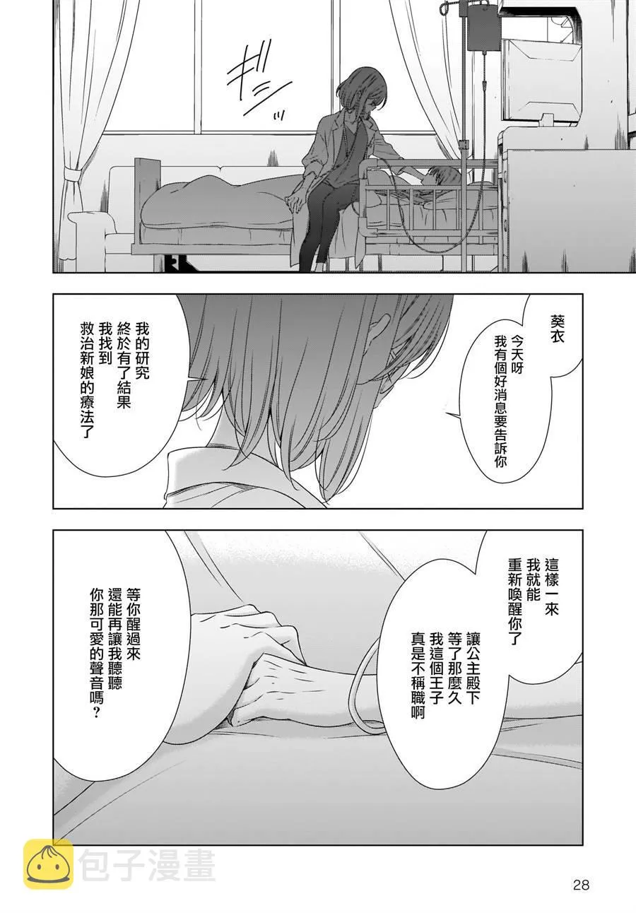 第22话 第21页