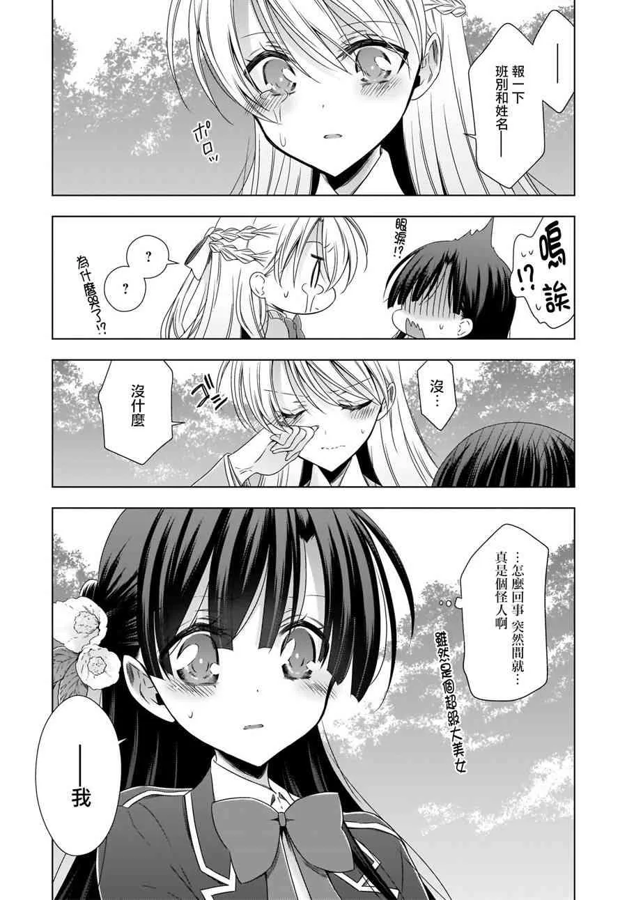 第22话 第27页