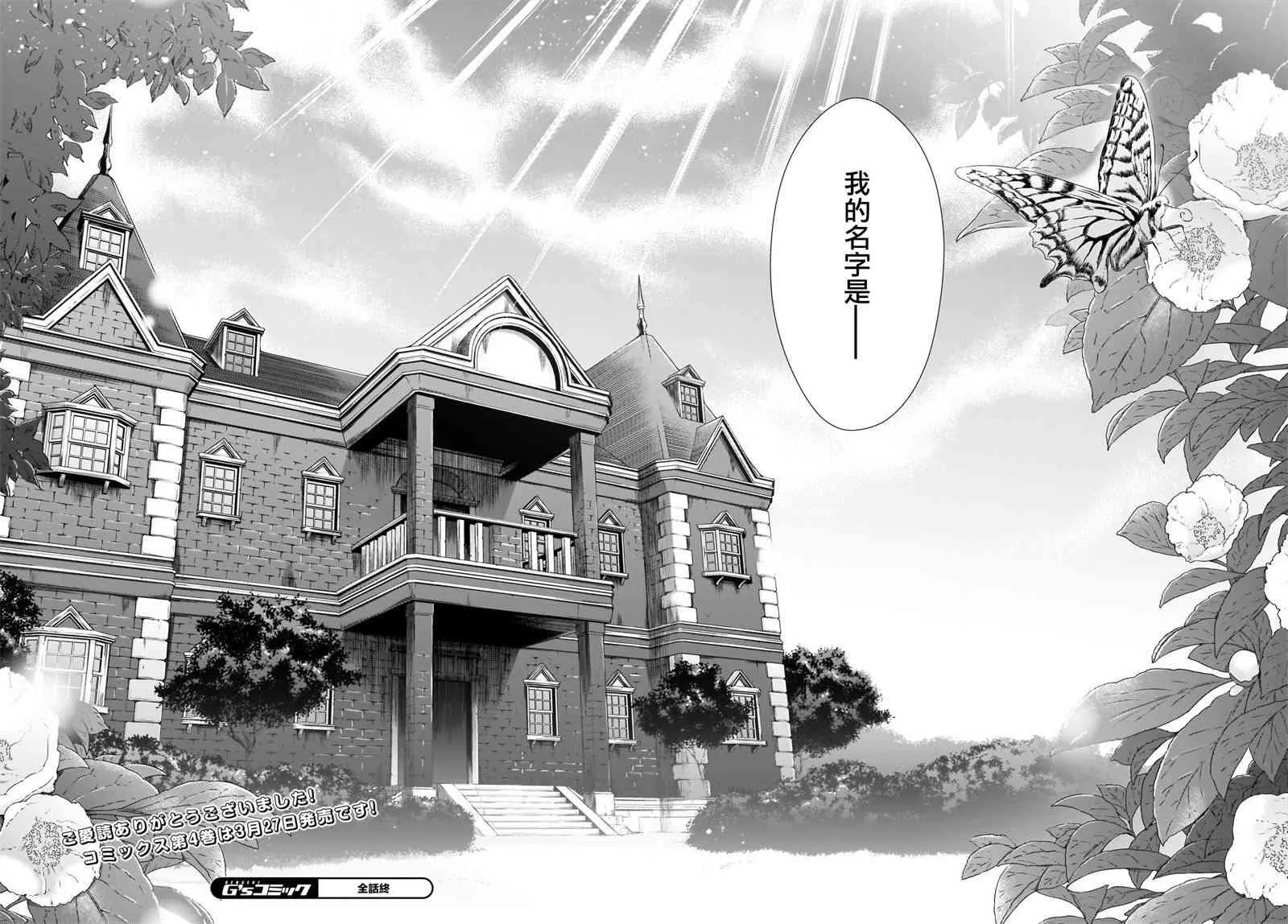 第22话 第28页