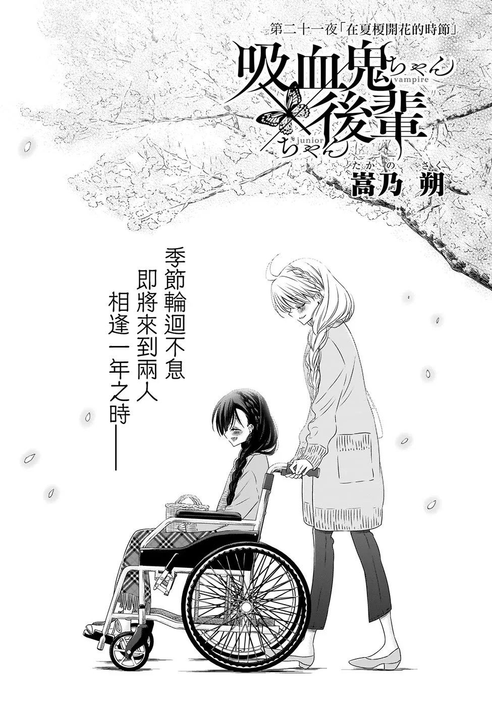 第21话 第2页