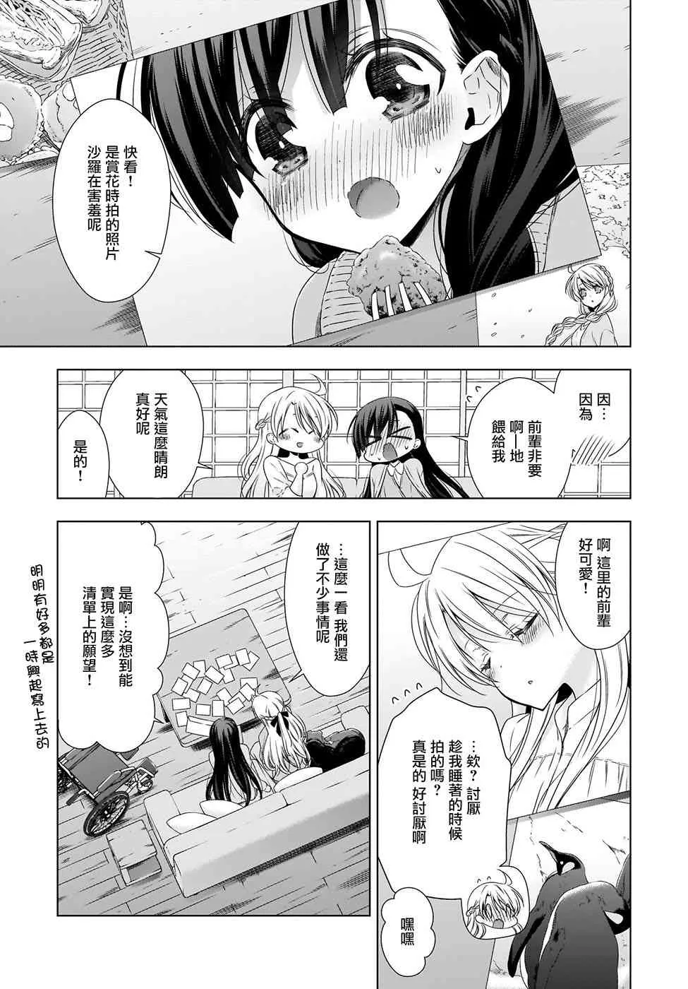 第21话 第3页