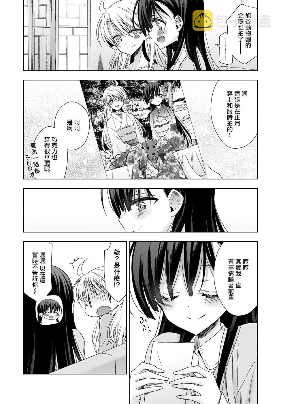 第21话 第4页