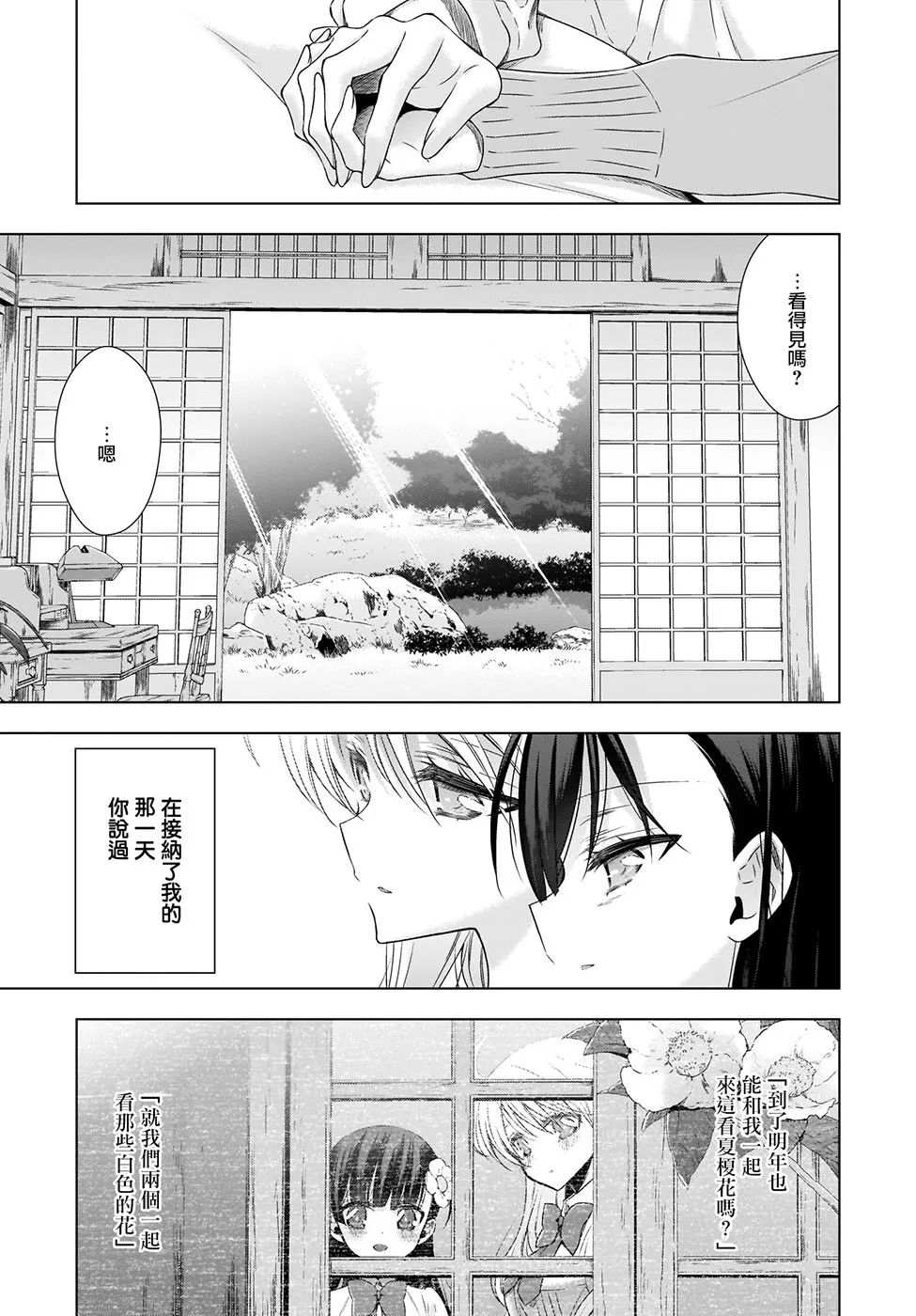 第21话 第7页