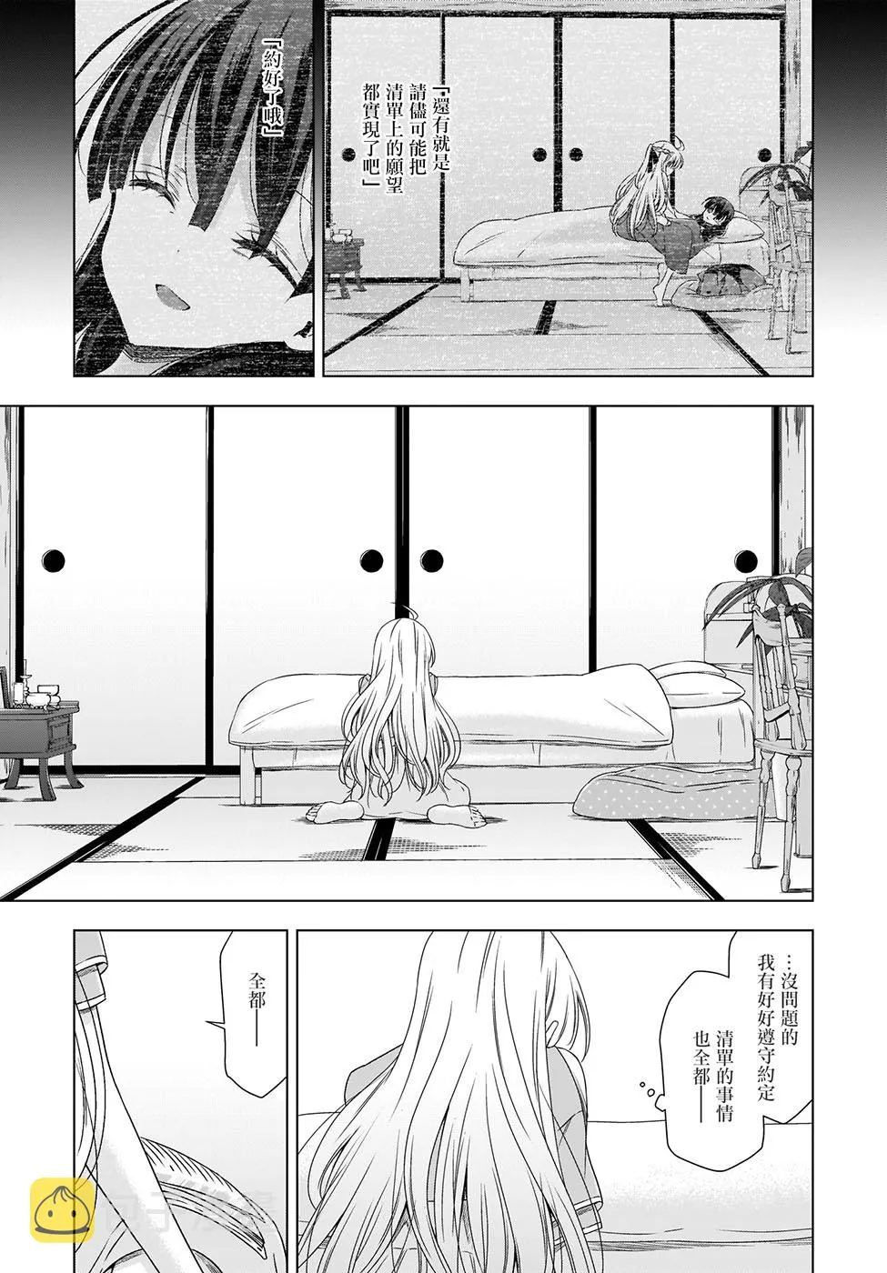 第21话 第14页