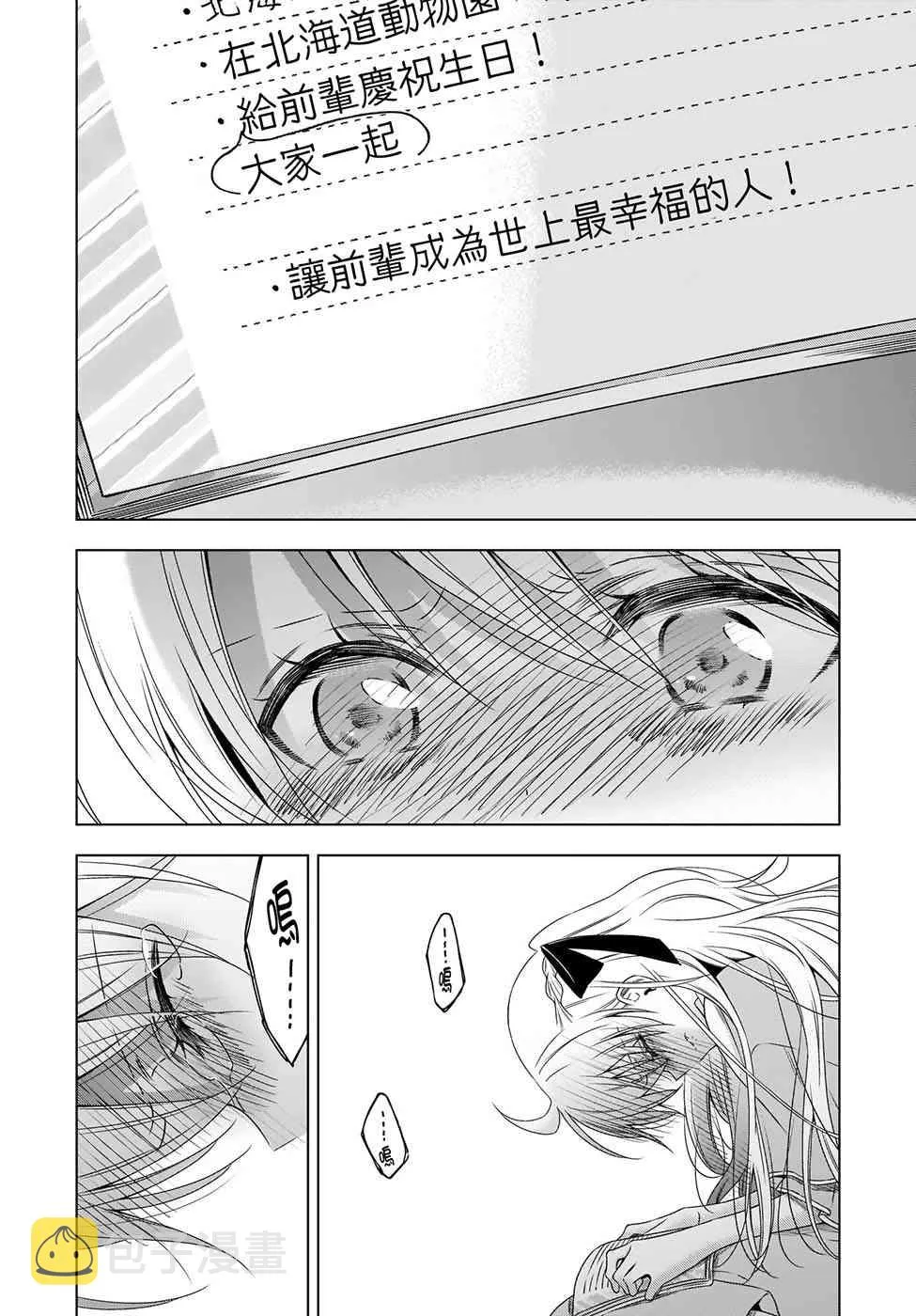 第21话 第15页