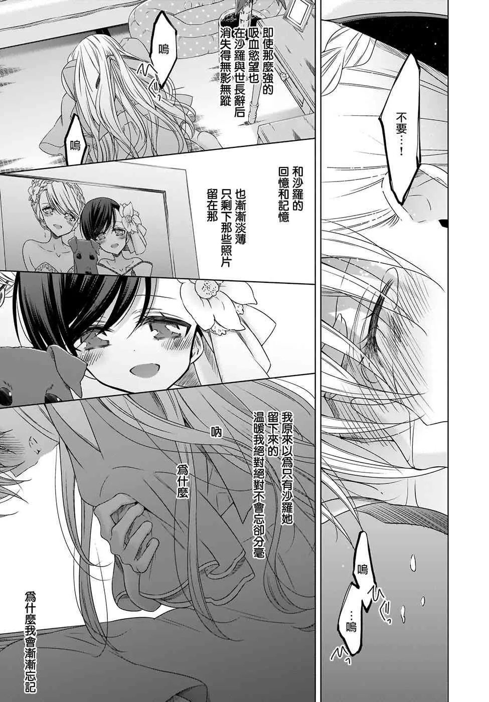 第21话 第18页