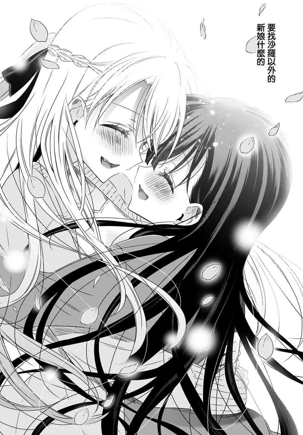 第21话 第19页
