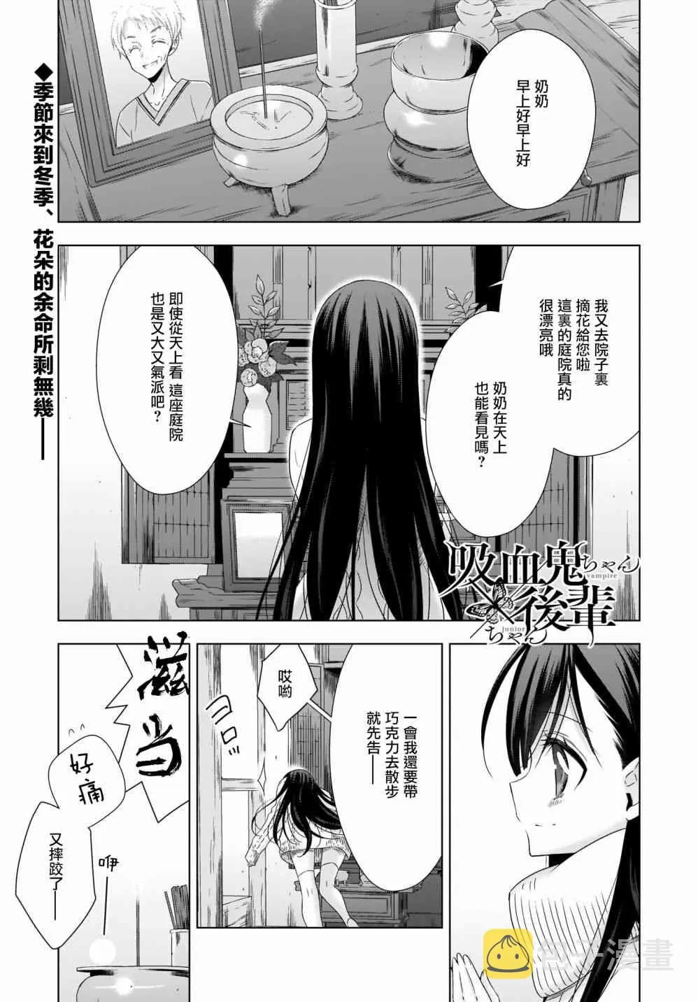 第20话 第1页
