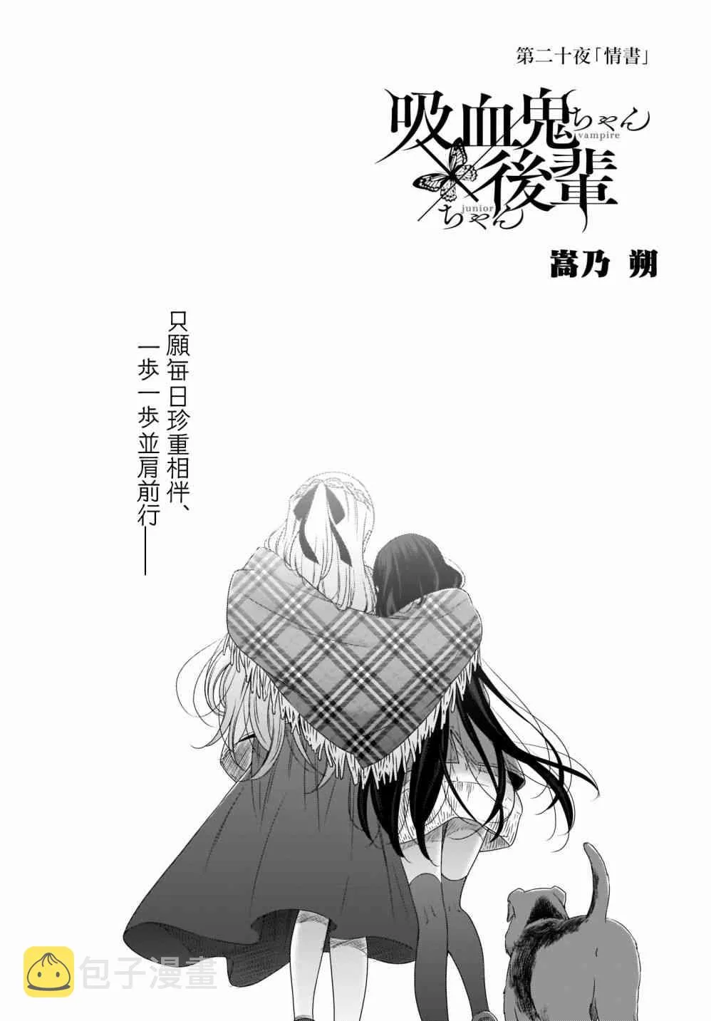 第20话 第4页