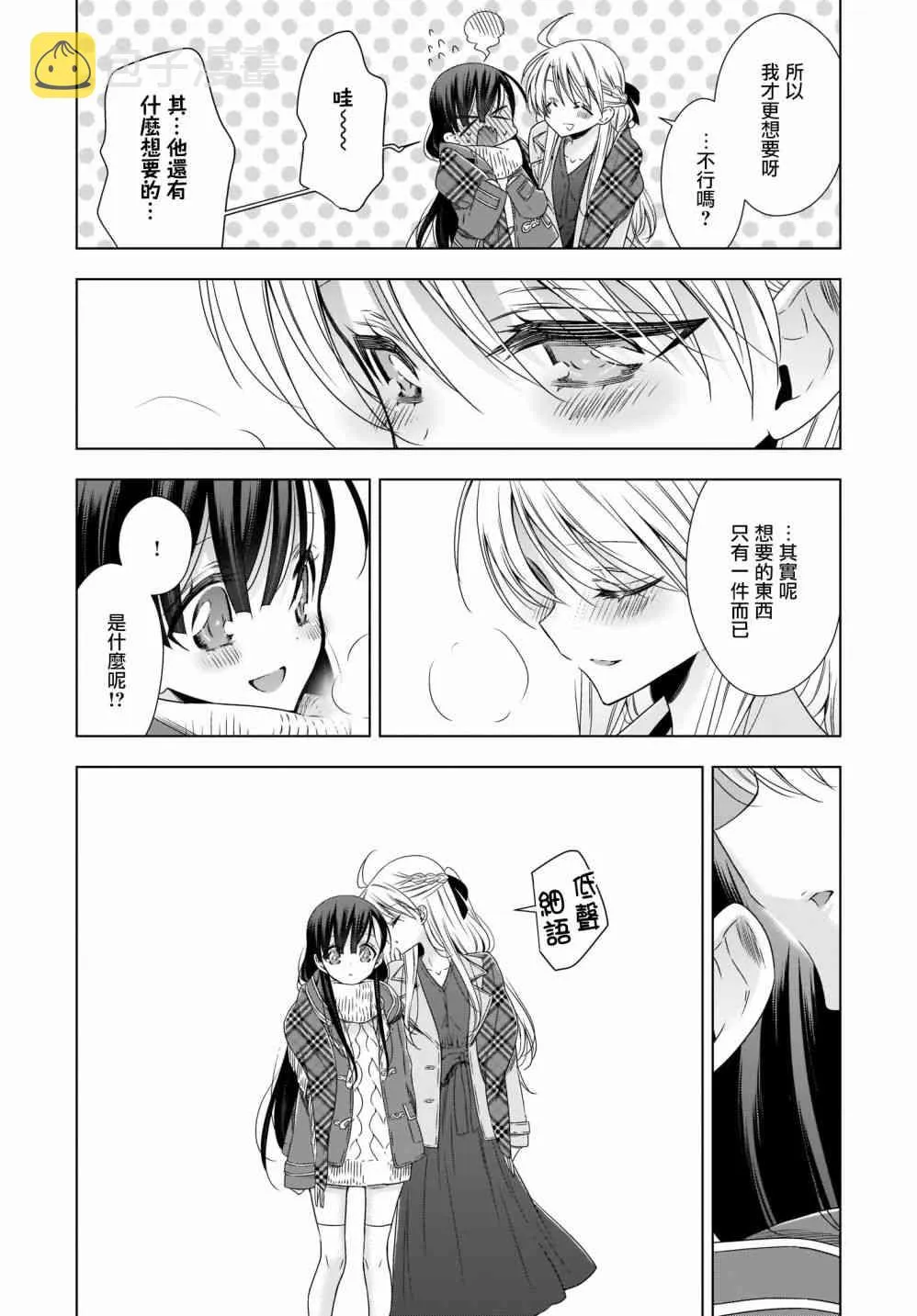 第20话 第6页