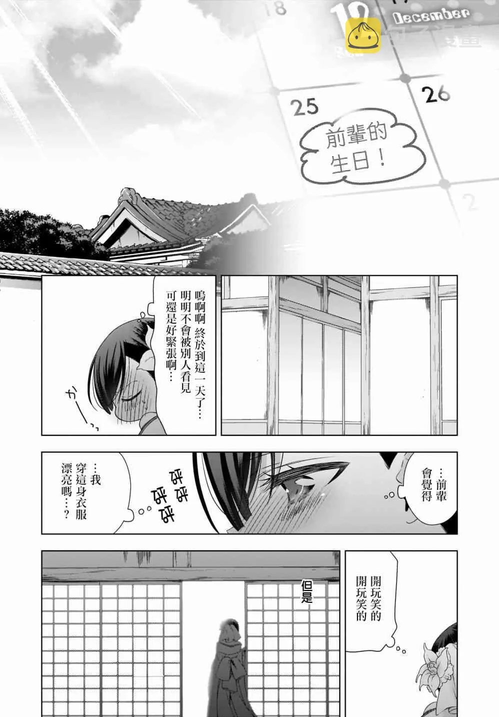 第20话 第10页