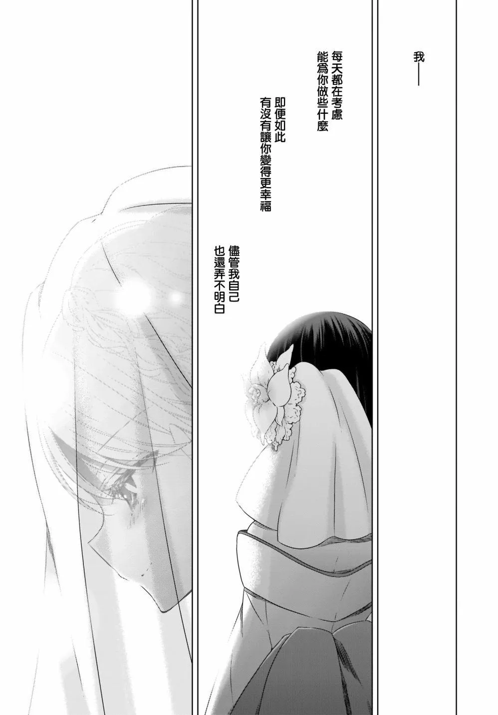 第20话 第11页