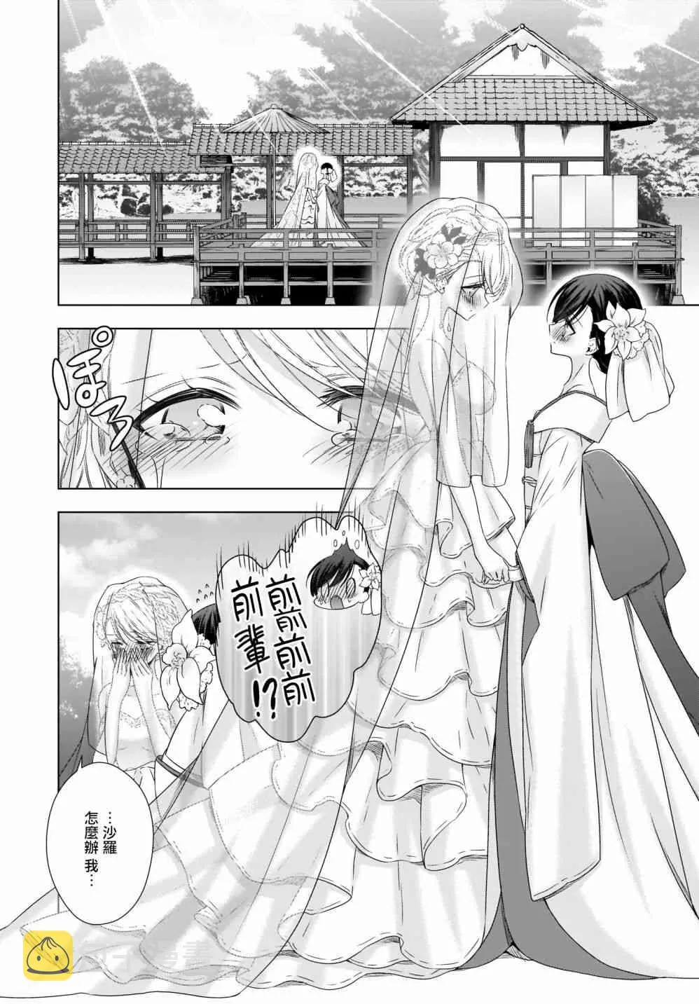 第20话 第14页