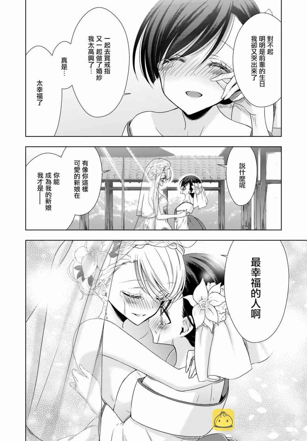 第20话 第20页