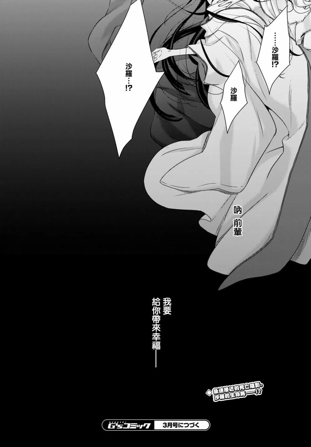第20话 第27页