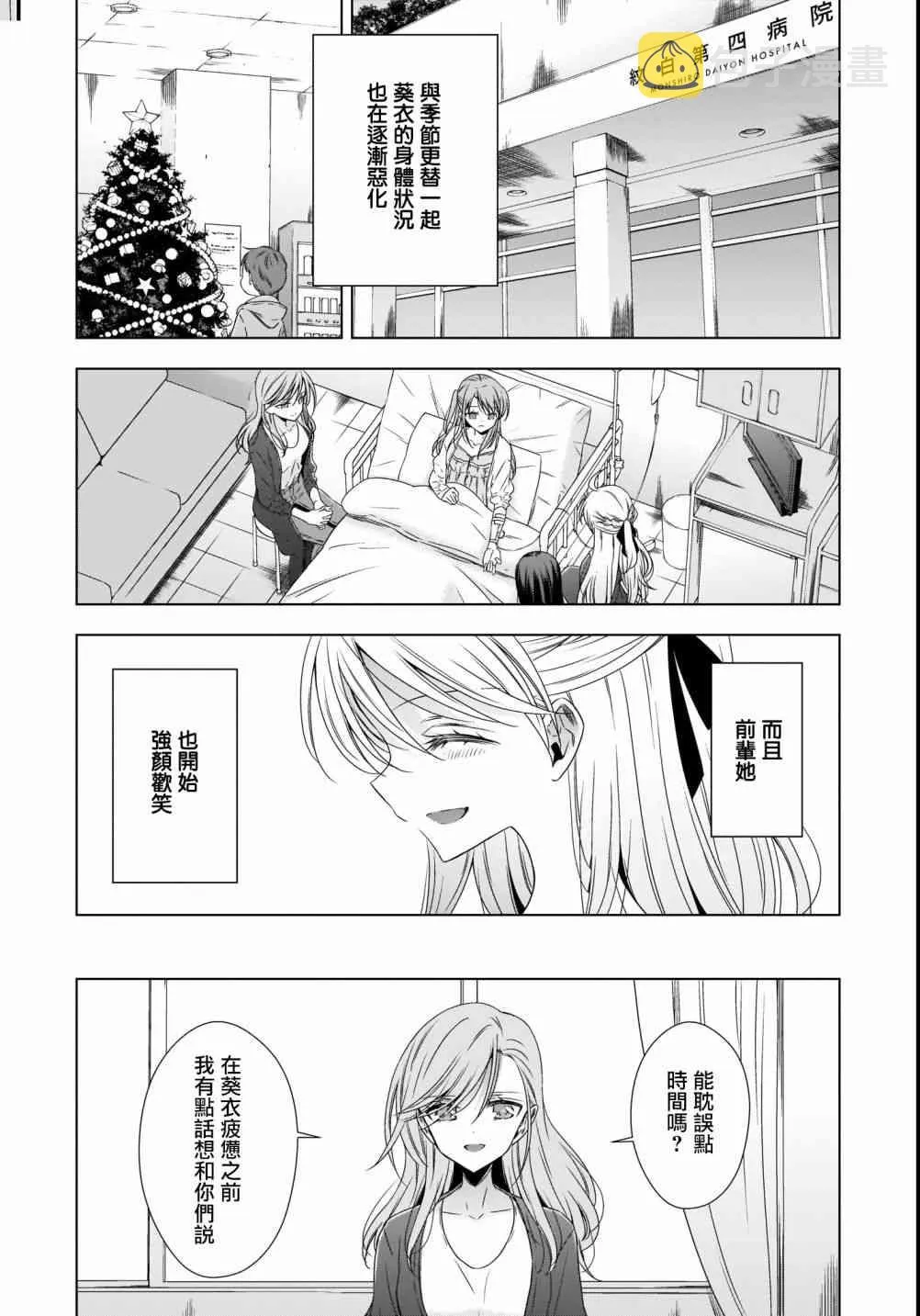 第19话 第2页