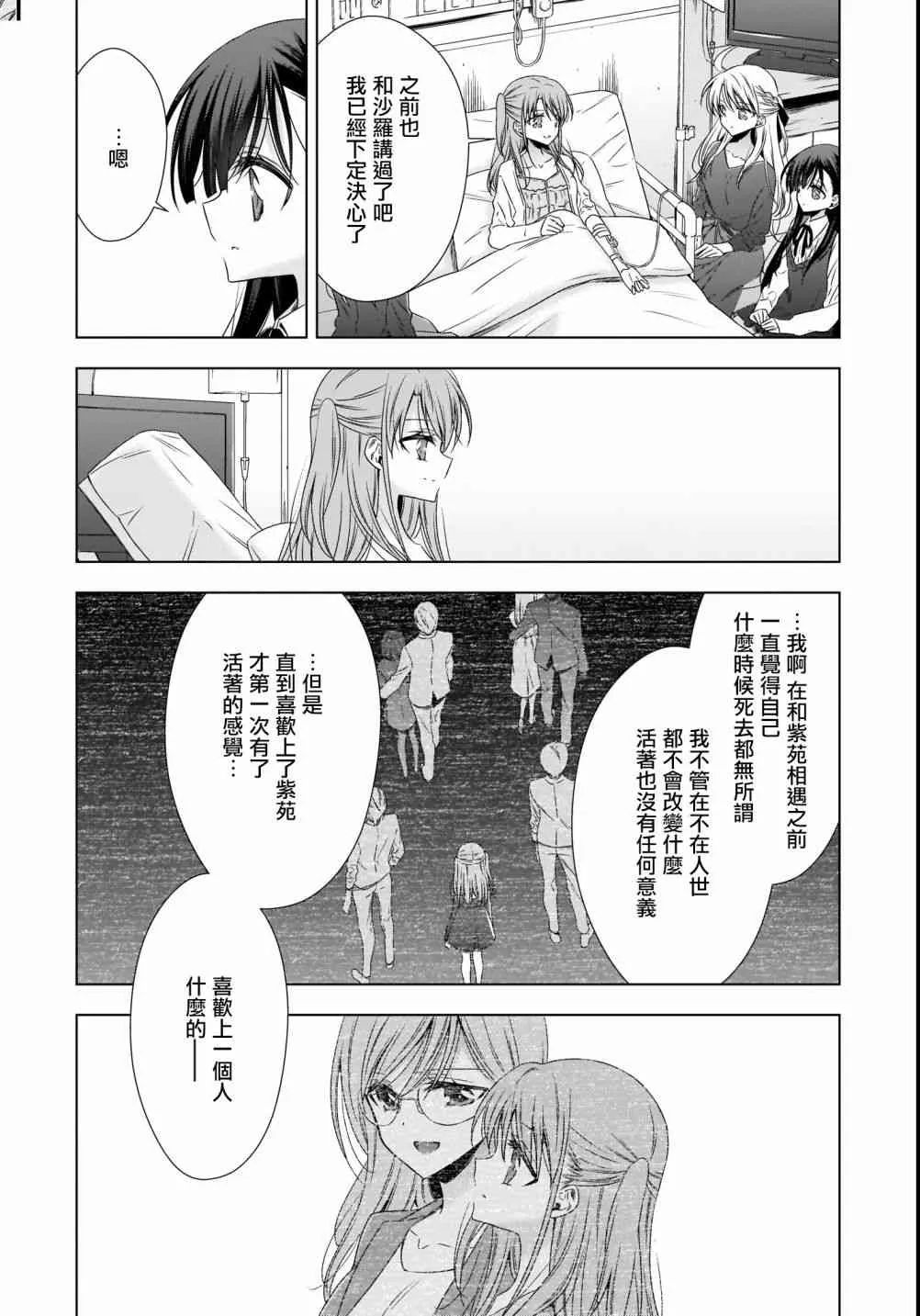 第19话 第3页