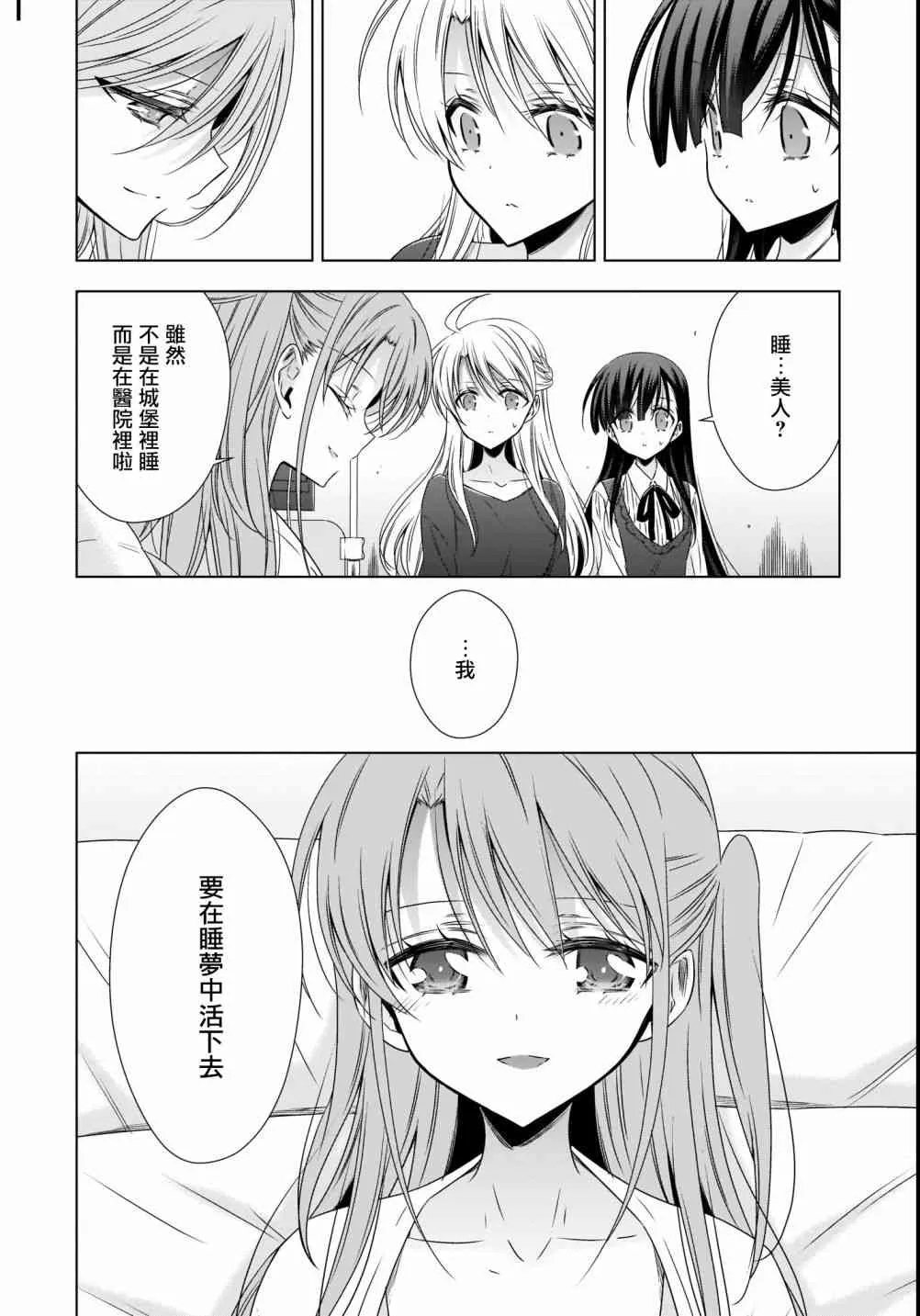 第19话 第5页