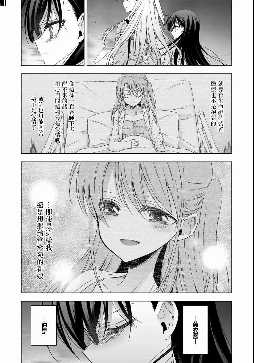 第19话 第11页