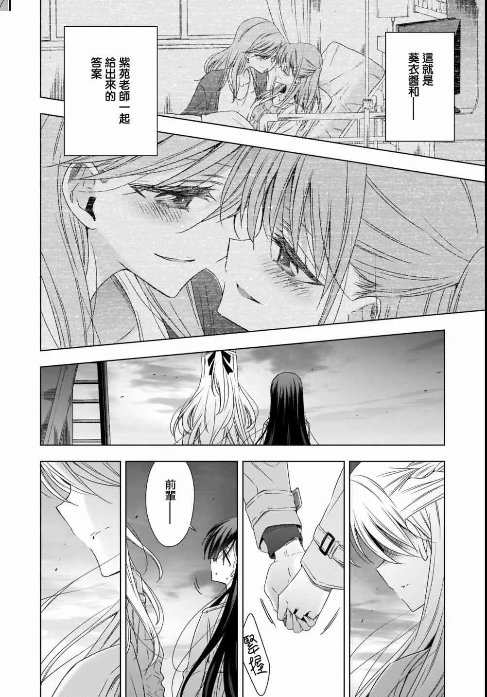 第19话 第12页